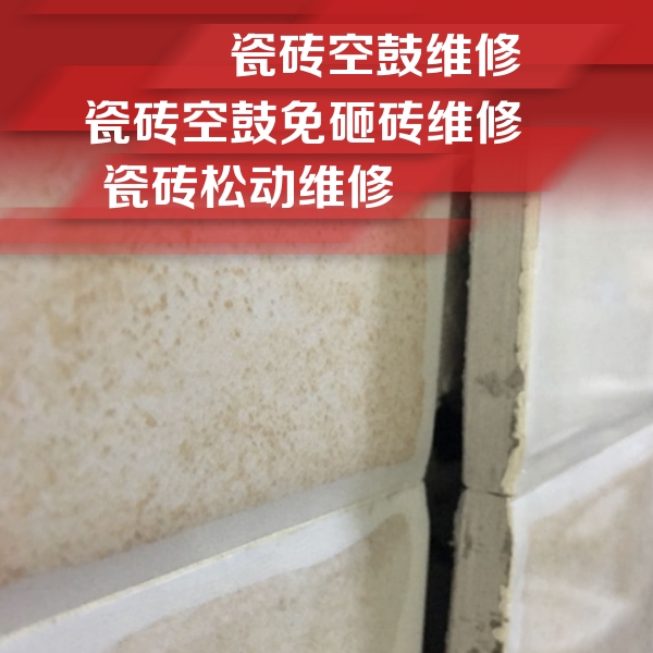 山城瓷砖空鼓维修公司分享瓷砖胶薄贴法的具体操作步骤